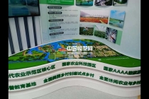 國家農業(yè)科技園沙盤模型